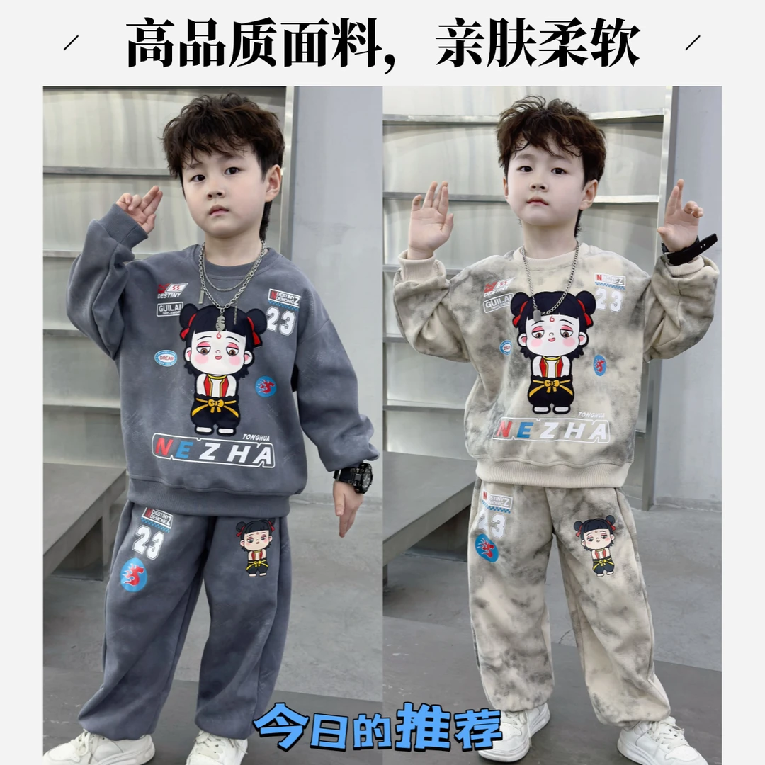 (90-150）男童秋季新款潮酷可爱撒银扎染长袖哪亮灯吒休闲套装