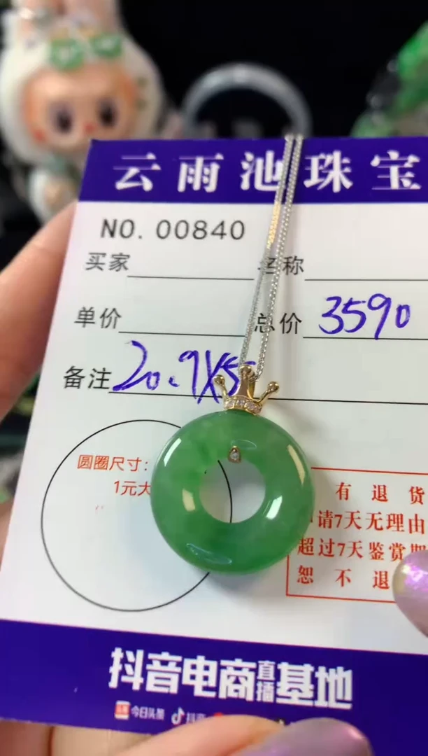 翡翠18K金镶嵌颈饰翡翠