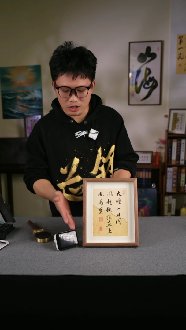 【闪购商品】书法书法 10寸框书法摆件021