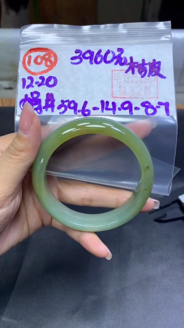 未镶嵌定制翡翠108手镯59.6桔皮+3960元+拍一发一