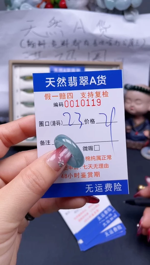 【闪购商品】翡翠戒指未镶嵌23*10119..