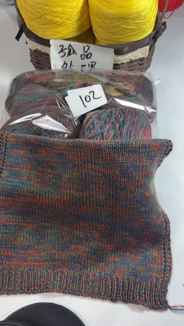 羊毛丝光混纺羊毛4团2斤编号102大唐不夜城