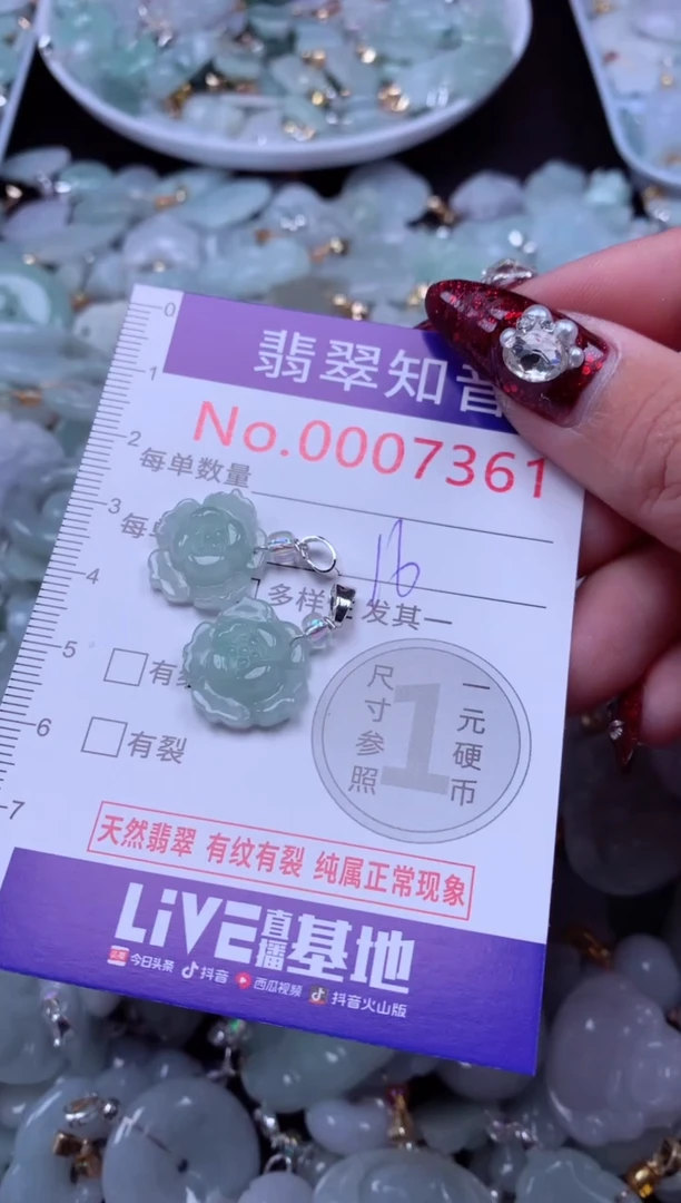 吊坠(不含链)未镶嵌翡翠7361