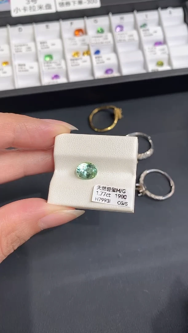 未镶嵌裸石碧玺1.77CT H7993I CG/S