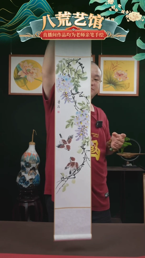 书法17*110书画卷轴紫藤齐