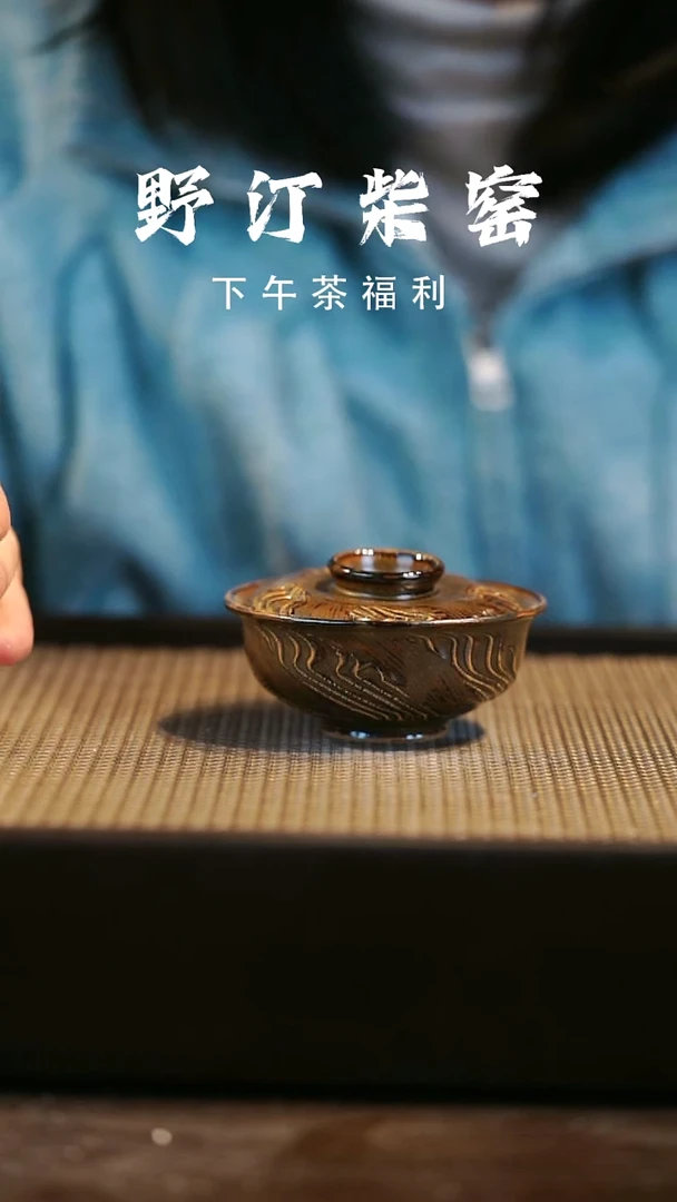 野汀柴窑手工手作@@YT736