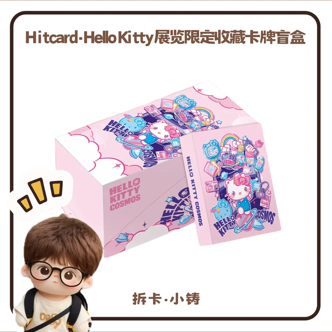 【平拆】图图拆卡三丽鸥限定收藏卡HELLO KITTY COSMOS主题卡牌盲盒