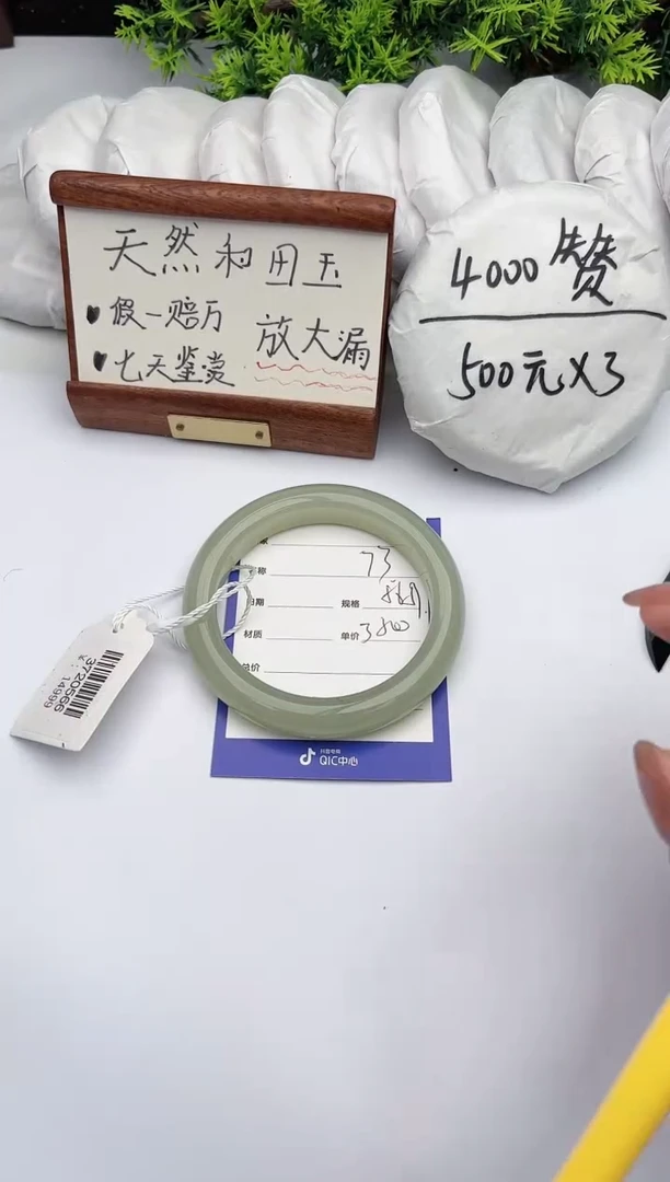 【闪购商品】和田玉手镯未镶嵌柯沛73