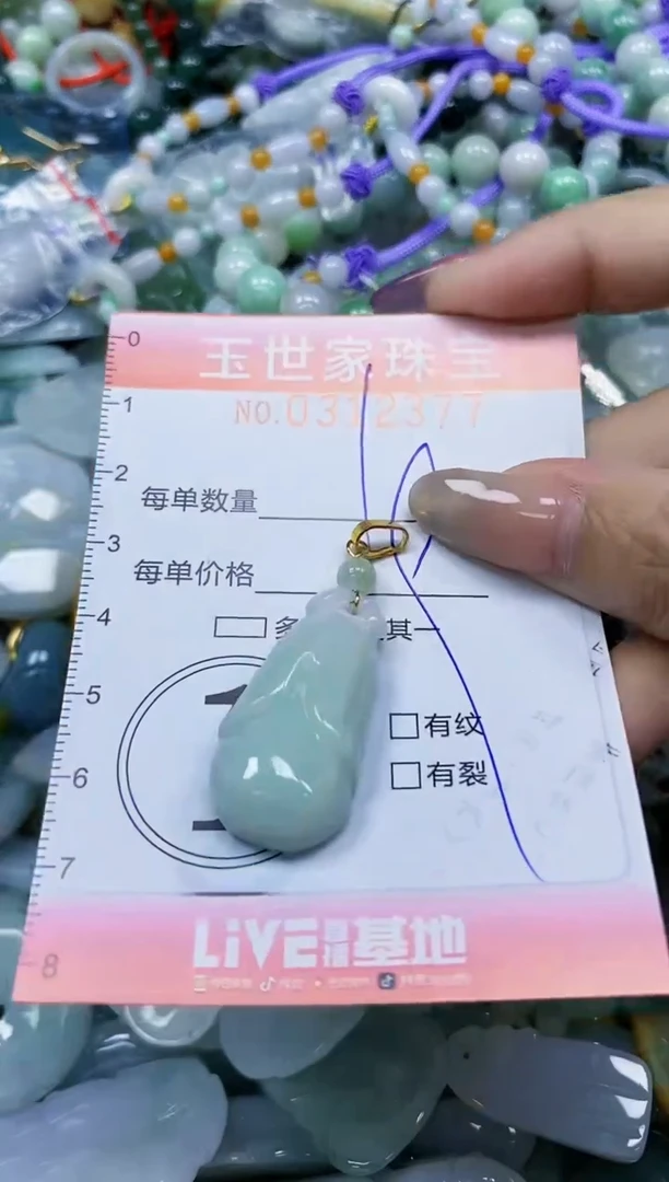 翡翠未镶嵌颈饰闪购0312377