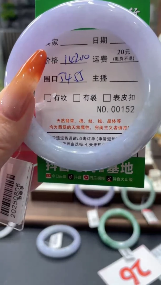 未镶嵌手镯翡翠00152****