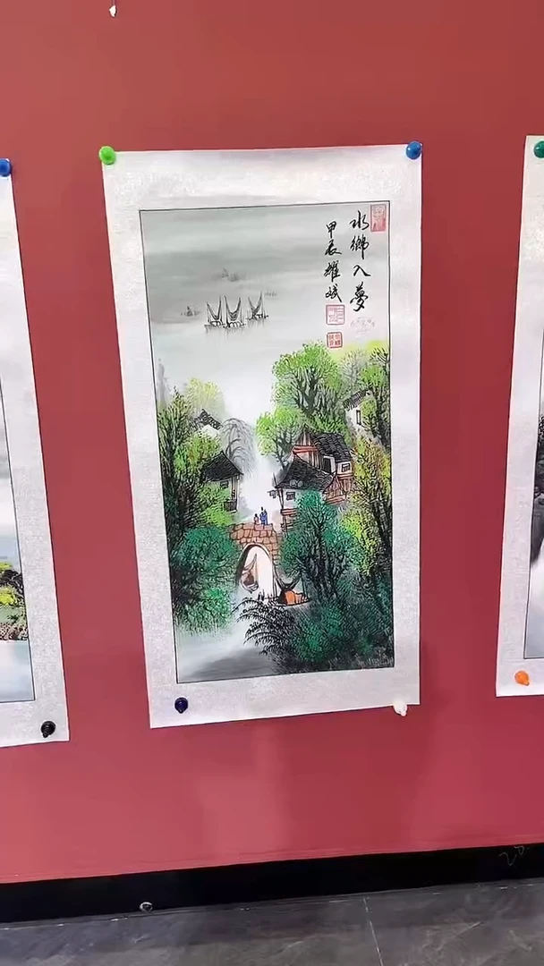 国画水乡入梦
