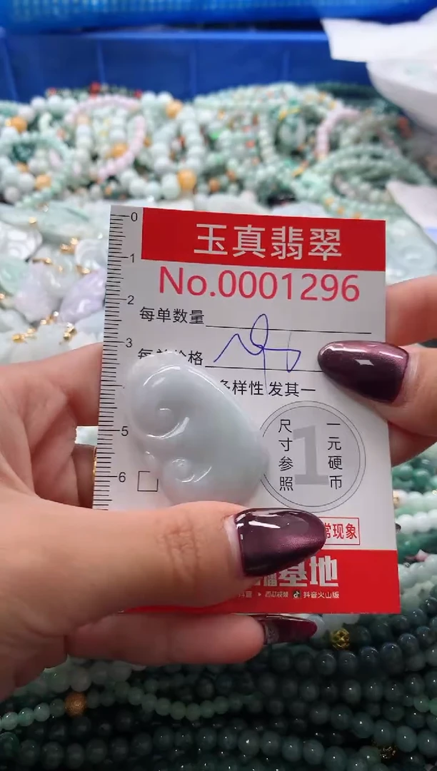 吊坠(不含链)未镶嵌翡翠1296