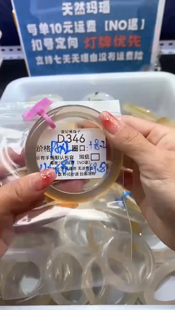 手镯玛瑙/玉髓未镶嵌鑫*346