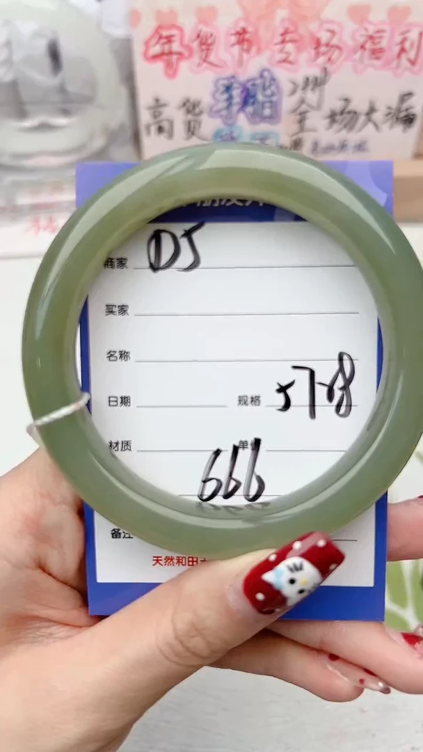 【闪购商品】和田玉手镯未镶嵌D5微色差