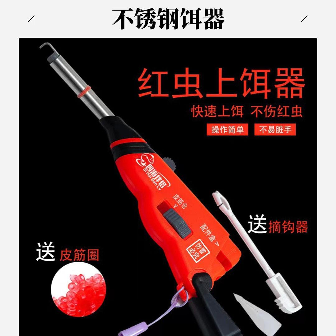虫上饵器新款不锈钢强磁红钓鱼挂活饵红虫枪夹快速自动捆绑器渔具