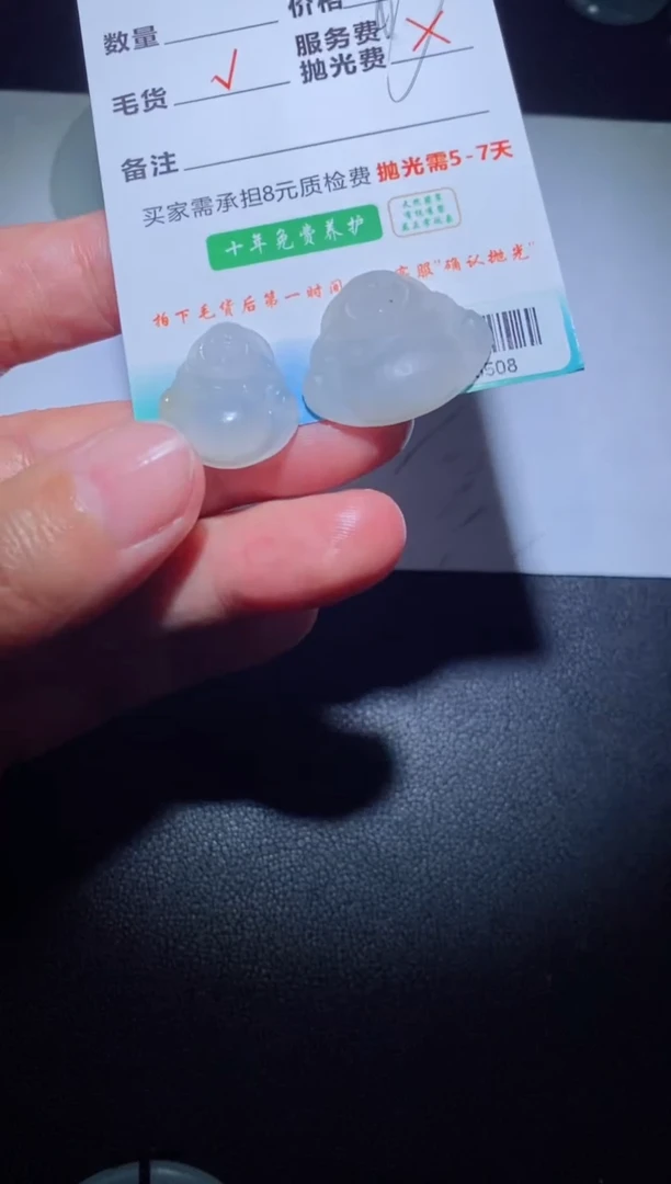 【闪购商品】定制翡翠定制毛货未镶嵌定制毛货05508