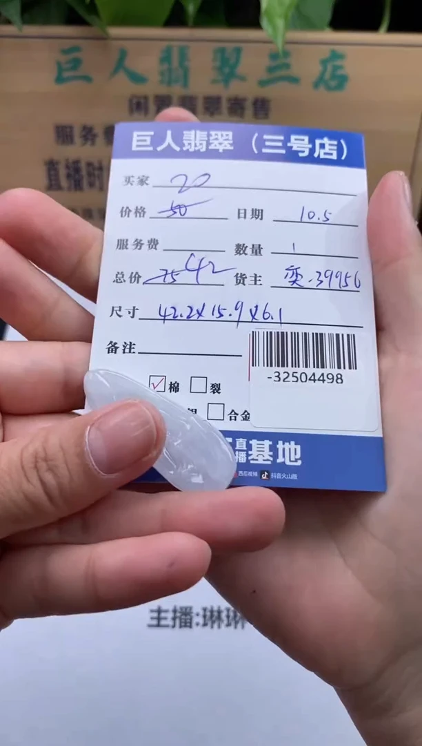 颈饰未镶嵌翡翠多人-32504498