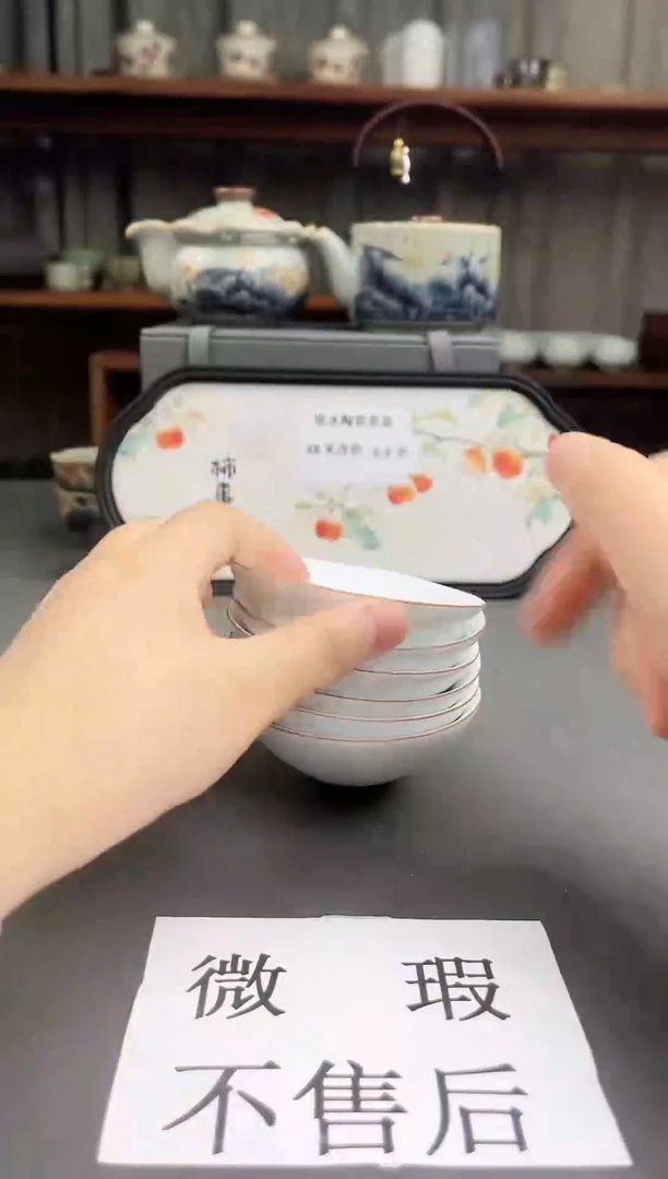 (微瑕,不售后)德化陶瓷茶具下柜清仓262