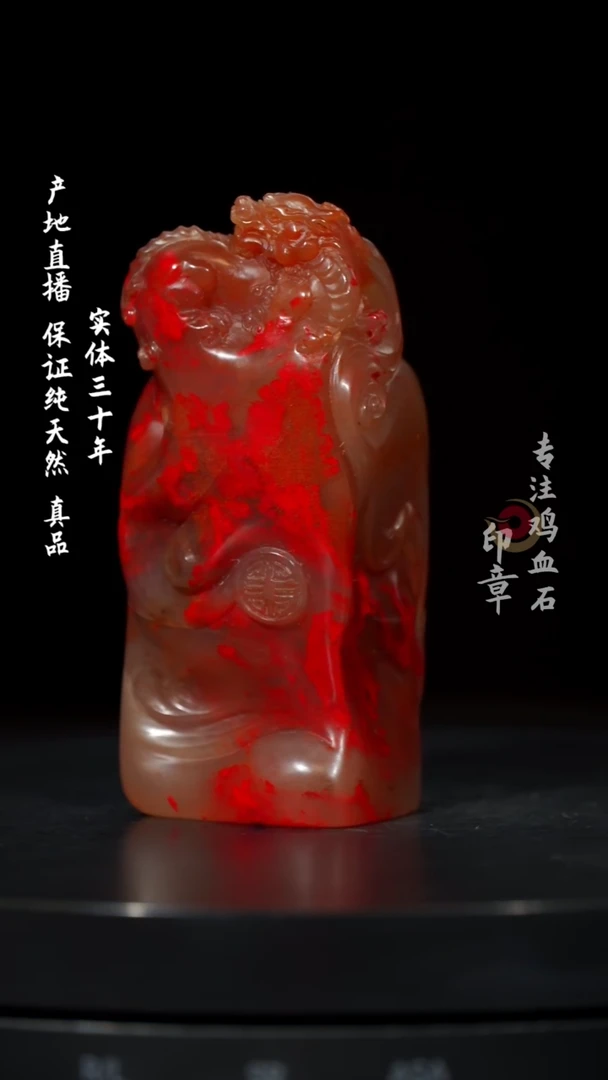 【闪购商品】鸡血石牛角冻鸡血石