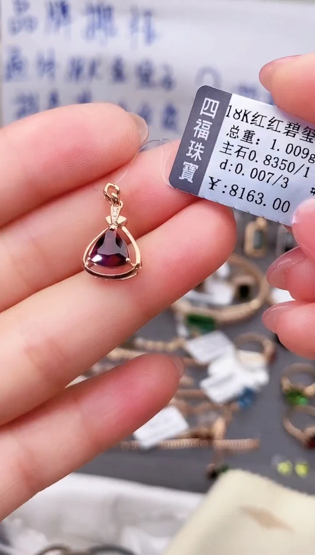 颈饰18K金镶嵌碧玺--专柜--