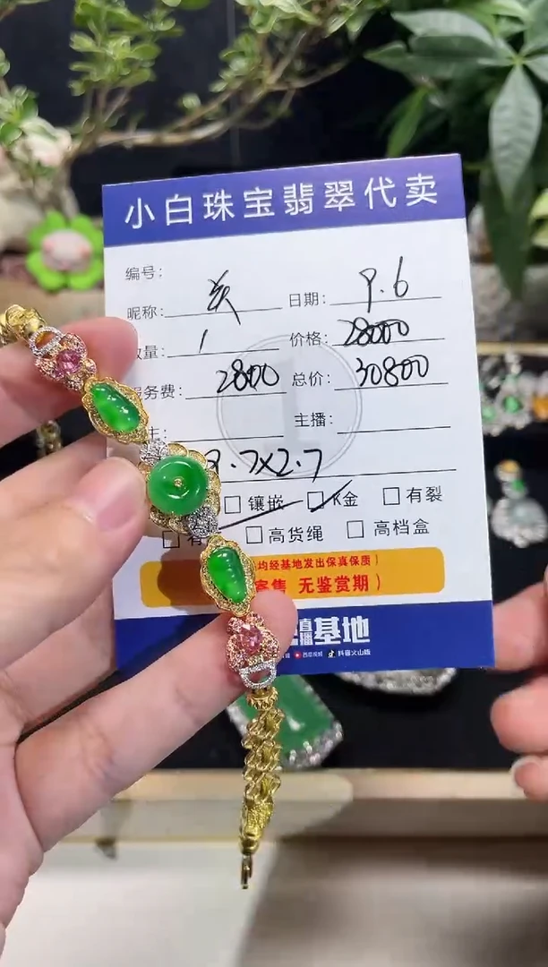 吊坠(不含链)18K金镶嵌翡翠关**们手链