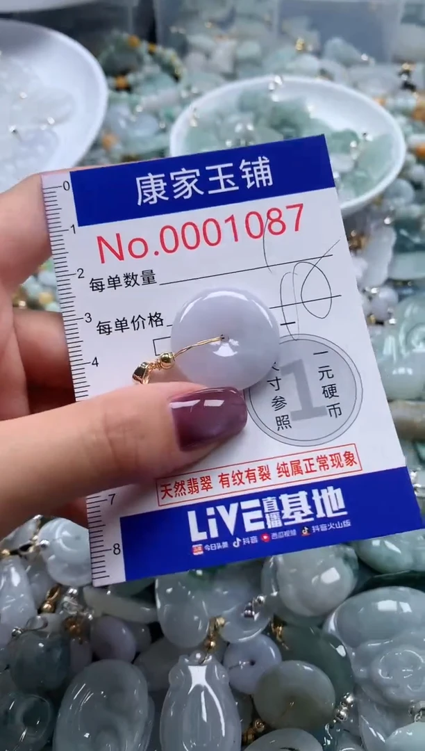 翡翠未镶嵌吊坠(不含链)1087
