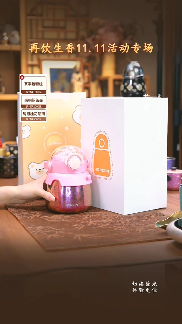 纯钛纯钛儿童杯520ml粉色