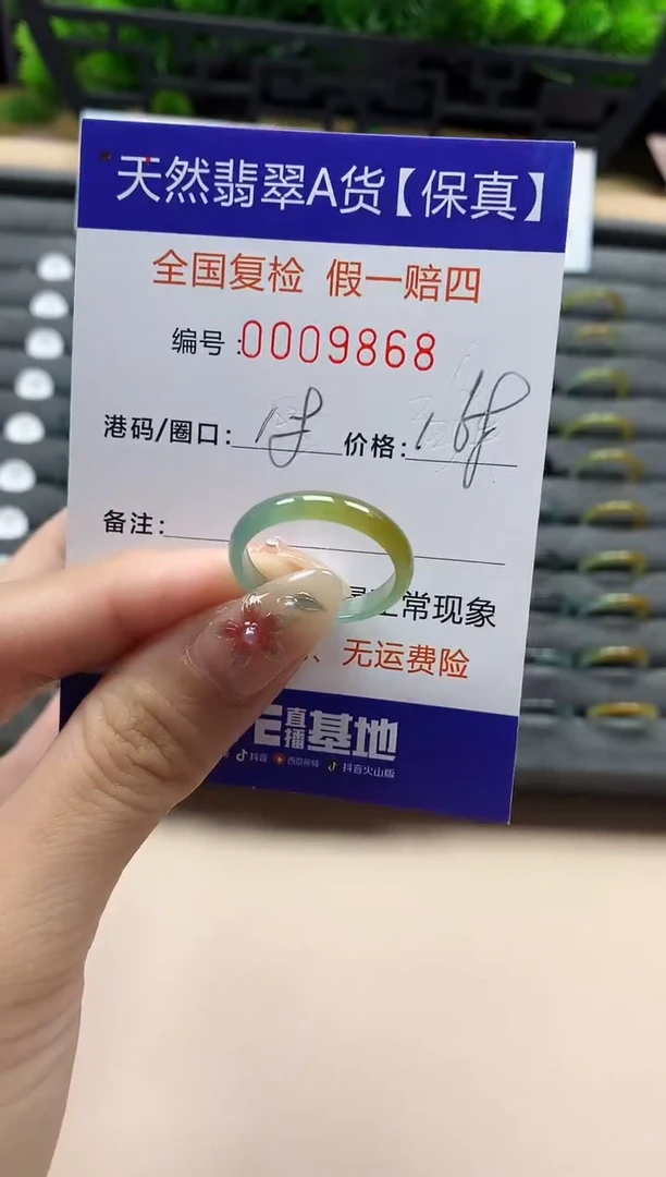 未镶嵌戒指翡翠天然  9868