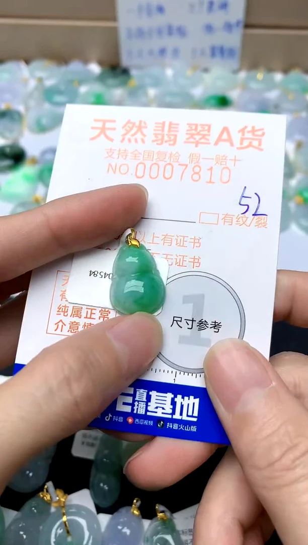【闪购商品】翡翠颈饰18K金镶嵌52天然A货翡翠