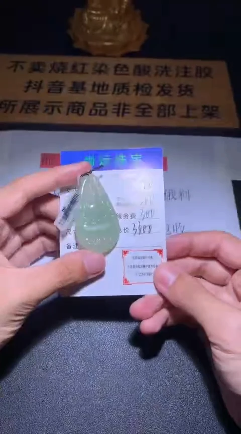 未镶嵌定制翡翠毛货-不退不换