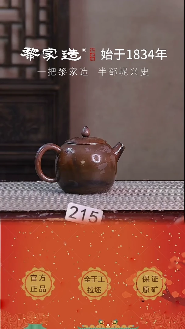 壶 215瑕P容量约220cc薄胎柴烧网孔无盒
