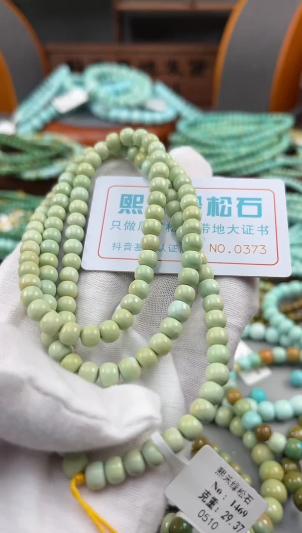 【闪购商品】绿松石松石未镶嵌0373