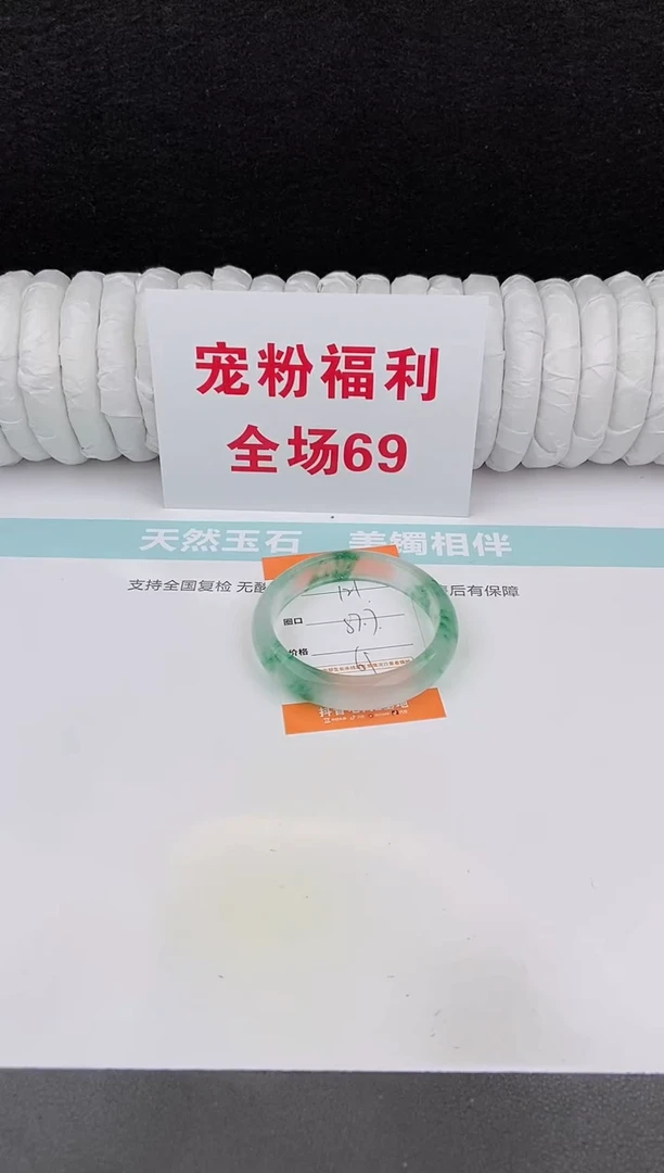 未镶嵌手镯石英质玉121