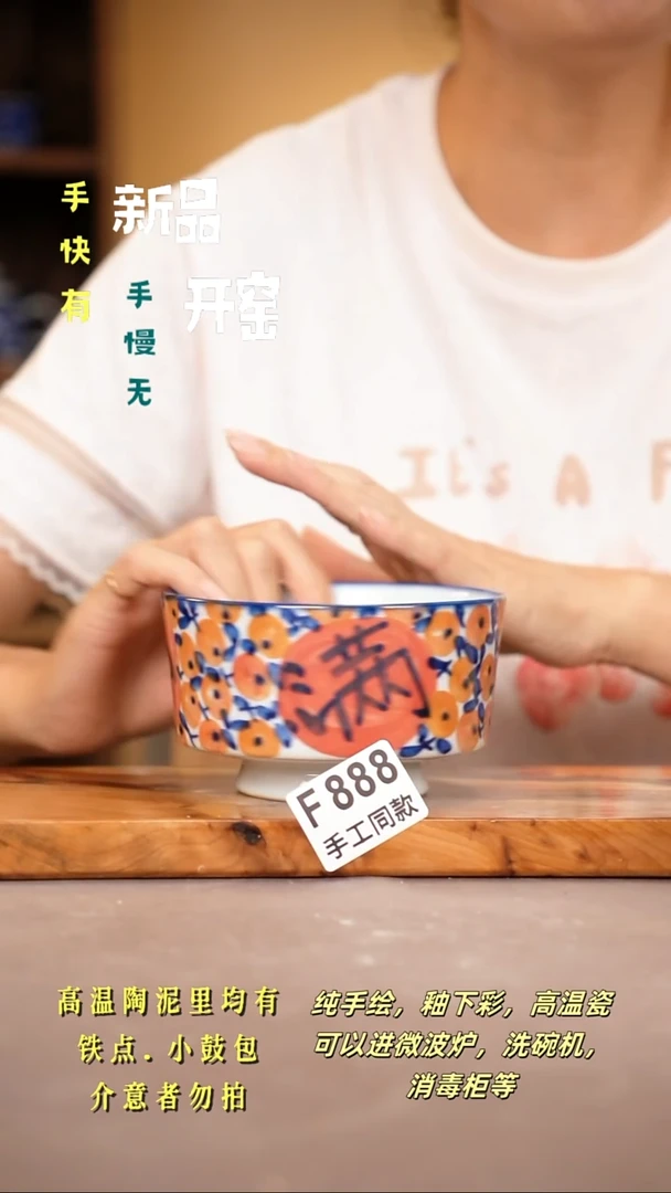其他F888陶然集器瓷器