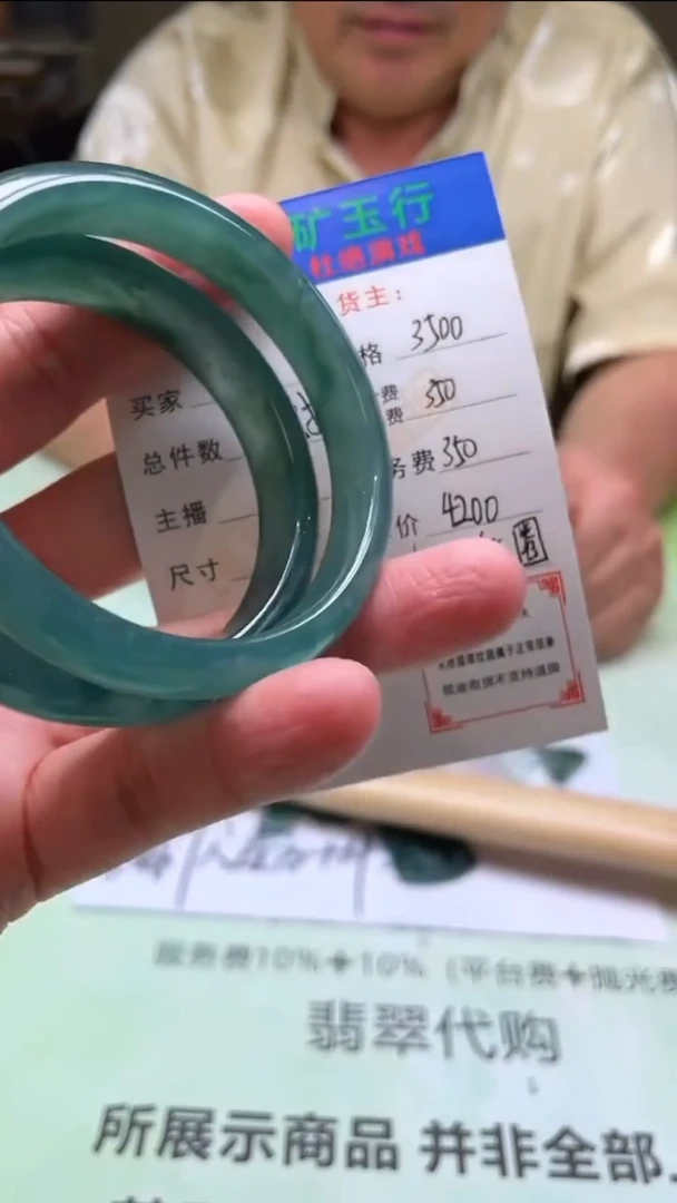 定制翡翠未镶嵌小*毛货-不退不换-多样性发货