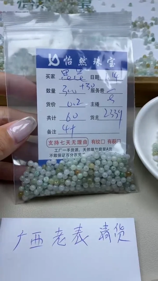 【闪购商品】翡翠手串未镶嵌卡4+（300+/0.2）