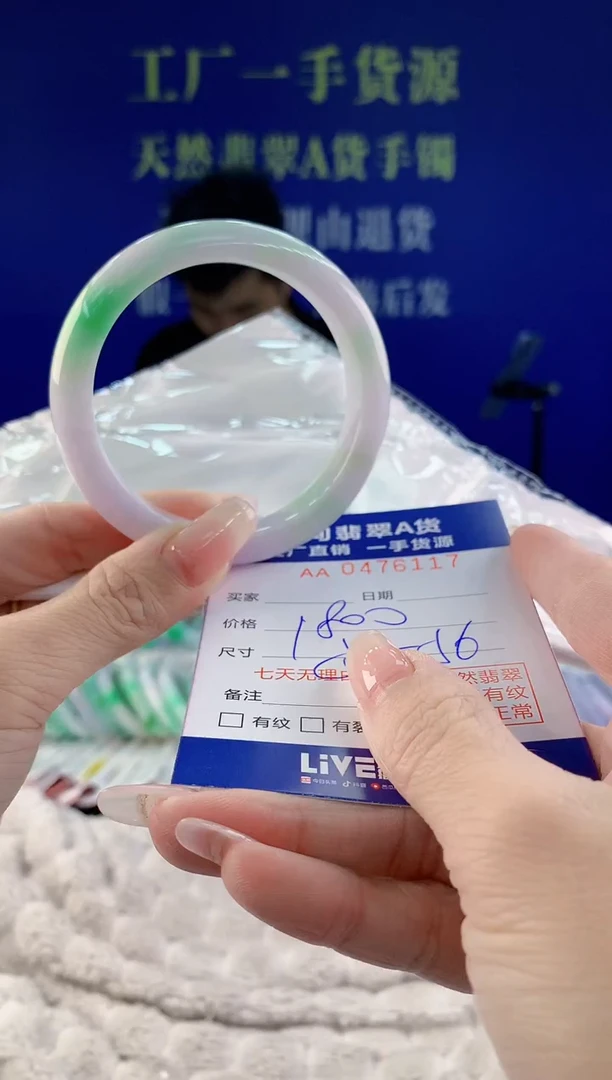 【闪购商品】翡翠手镯未镶嵌17天然A货翡翠