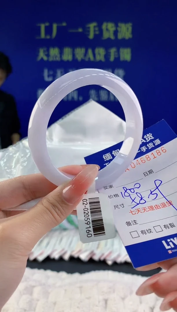 【闪购商品】翡翠手镯未镶嵌天然A货翡翠86