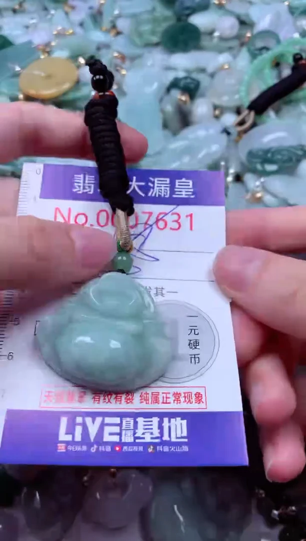 吊坠(不含链)未镶嵌翡翠7631