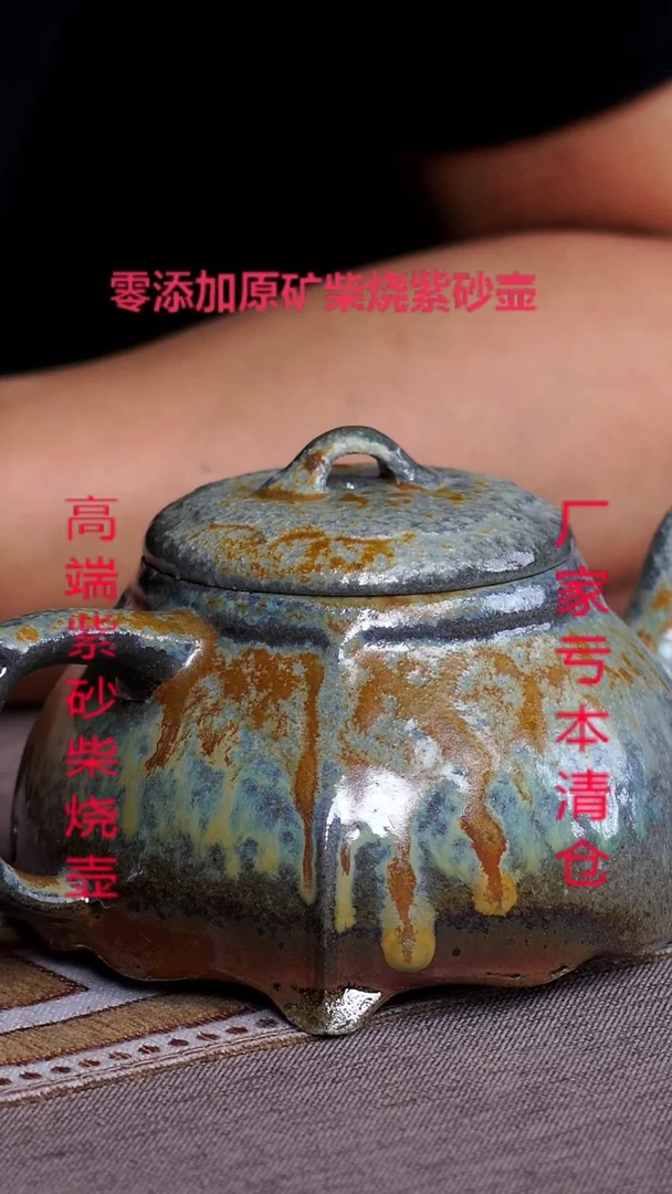 茶壶紫砂宜兴紫砂柴烧原矿壶
