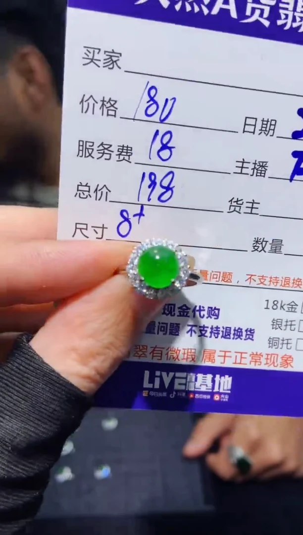 【闪购商品】定制翡翠未镶嵌多样性发货0733385132