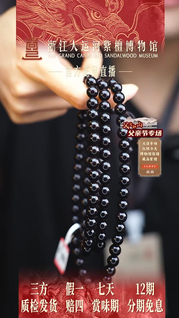 小叶紫檀手串/手链0.8*108老料帝王紫全泥底多样发其一