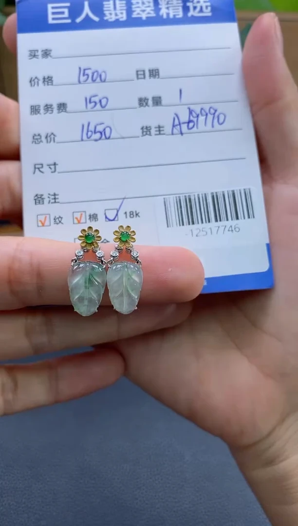 颈饰18K金镶嵌翡翠多人-12517746