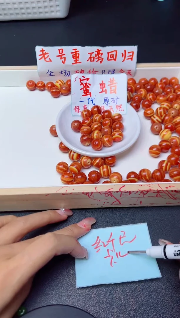 未镶嵌蜜蜡裸石红千层928 卡14MM * 7颗