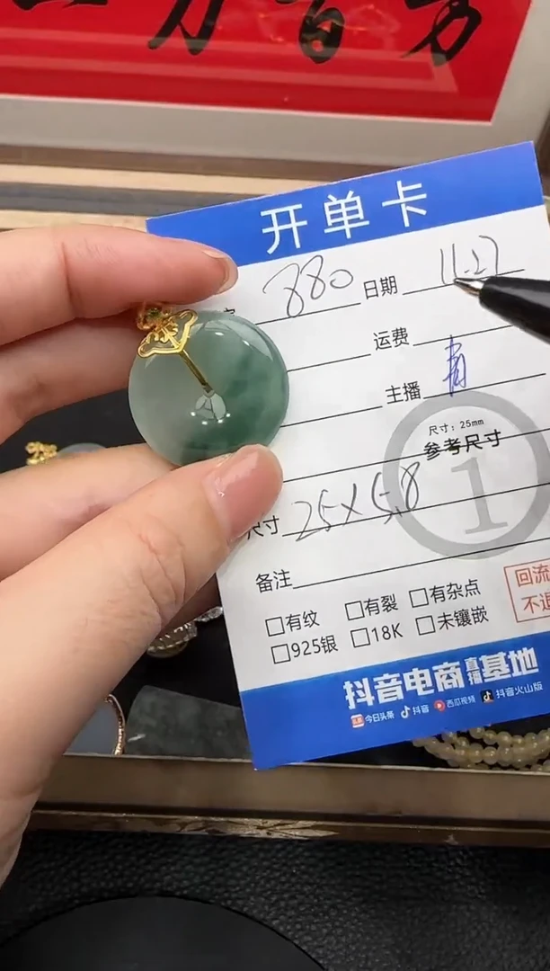 吊坠(不含链)18K金镶嵌翡翠平安扣 38308