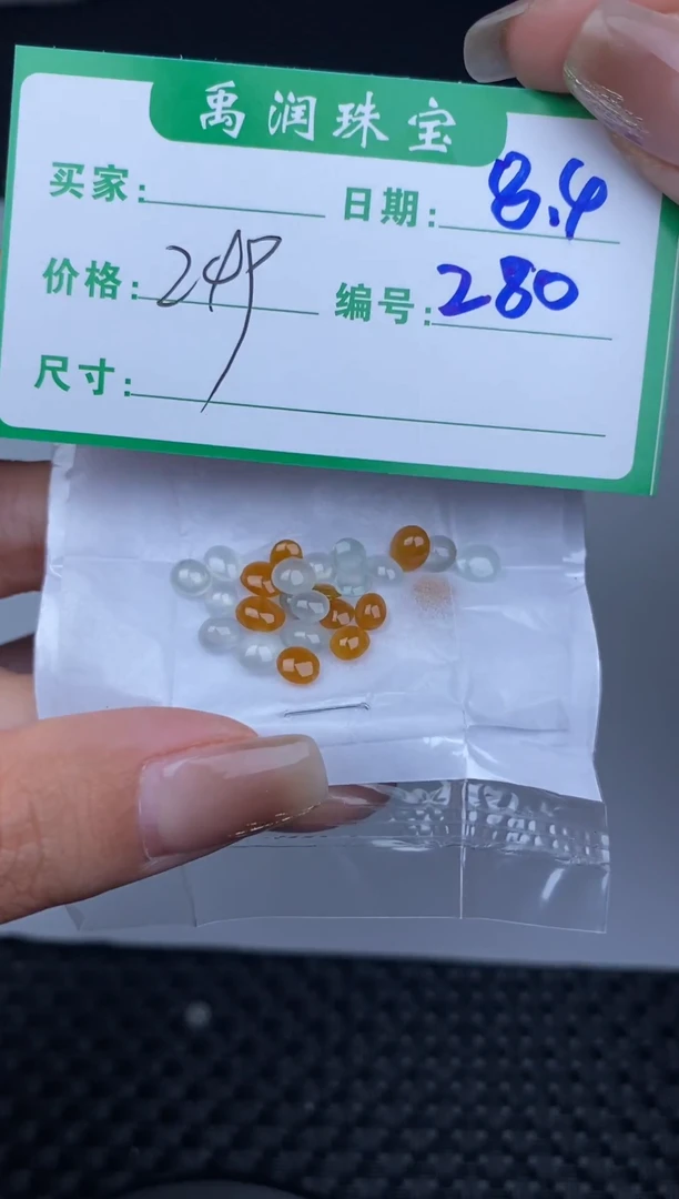翡翠裸石缅甸天然翡翠A货280