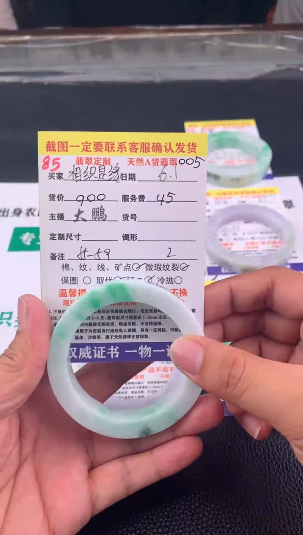 定制翡翠未镶嵌85#手镯定制链接