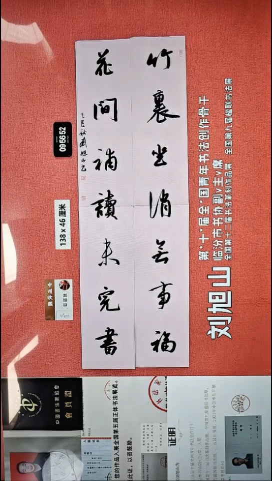 书法192    刘老师书法作品