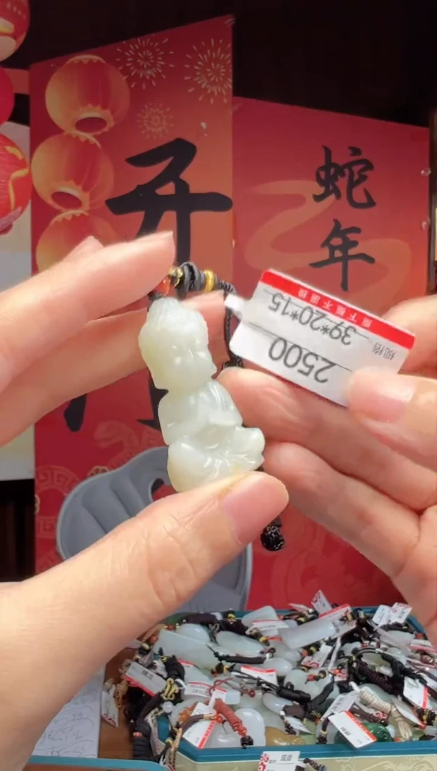 【闪购商品】和田玉吊坠未镶嵌1