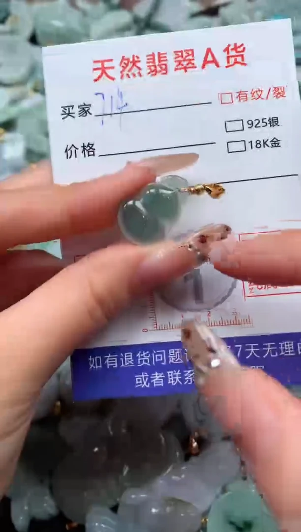 翡翠未镶嵌颈饰臻露珠宝714